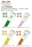 ＷＩＮＷＩＮスタイル フェアウェイウッドカバー ラッキーバグ