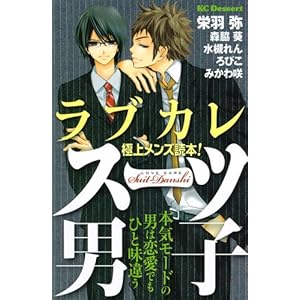 ���u�J�� �ɏチ���Y�ǖ{!�X�[�c�j�q (KC �f�U�[�g)