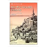 �����E�T���E�~�V�F���ƃV�����g�� (�p���E�E�j�x���V�^�X)