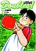 Doubles! (2) (��岦�񥳥ߥå���)