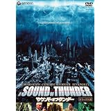 サウンド・オブ・サンダー デラックス版 [DVD]