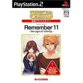 SuperLite 2000 �V���[�Y Remember11 -the age of infinity-