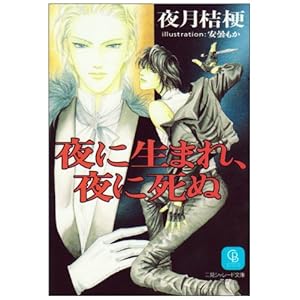 ��ɐ��܂�A��Ɏ��� (�񌩃V�����[�h����)