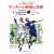 �T�b�J�[�̐�p&�Z�p�\����ő����؂���� Tactics & Technique of Soccer