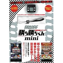 ���ɍU���J�E���^�[ ������������mini (�m�o���G�e�B�n)