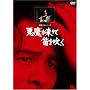 ����������ēJ�𐁂��y���}�X�^�[�Łz [DVD]