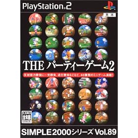 SIMPLE2000�V���[�Y Vol.89 THE �p�[�e�B�[�Q�[��2