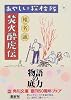 あやしい探検隊 焚火酔虎伝 (角川文庫)
