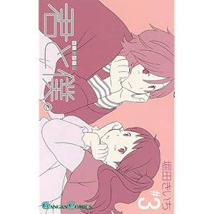 �N�Ɩl�B (3) (�K���K���R�~�b�N�X (0688))