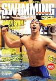 SWIMMING MAGAINE (スイミング・マガジン) 2006年 06月号 [雑誌]