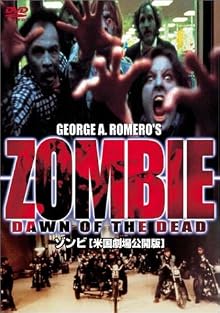 ゾンビ 米国劇場公開版 GEORGE A ROMERO’S DAWN OF THE DEAD ZOMBIE [DVD]