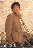 『Vex 青山草太 [DVD]』の写真