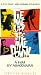 VHS : Tie Me Up! Tie Me Down! (ATAME!)