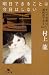 明日できることは今日はしない―すべての男は消耗品である。 Vol.5 (幻冬舎文庫)