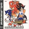 Multi-dimensional: Sonic Adventure 2 Original Sound Track