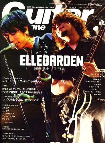 Guitar magazine (ギター・マガジン) 2007年 01月号 [雑誌]