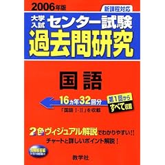 ��w�����Z���^�[�����ߋ��⌤�� ���� (2006�N��3)  ��w�����Z���^�[�����ߋ��⌤���V���[�Y