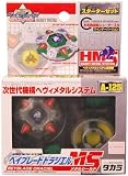 51A0bdIJ3CL. SL160  Takara Japanese Beyblade A 125
