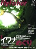 FlyFisher (フライフィッシャー) 2007年 10月号 [雑誌]