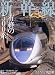 新幹線 EX ( エクスプローラ ) 2010年 03月号 [雑誌]
