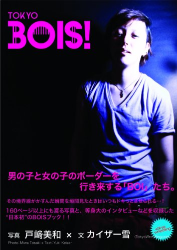 TOKYO BOIS!のJPEG画像