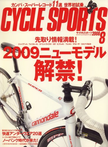 CYCLE SPORTS (�T�C�N���X�|�[�c) 2008�N 08���� [�G��]
