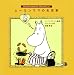 ムーミンママの名言集の商品写真