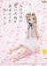 ピュアニーモキャラクターシリーズ あの日見た花の名前を僕達はまだ知らない。 めんま (本間芽衣子)_s-3
