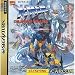 Search : X-Men: Children of the Atom [Japan Import]