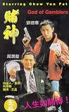 God of Gamblers