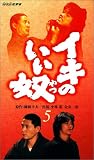 �����Τ����� 5 [VHS]
