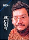POPULAR science (ポピュラーサイエンス) 2005年 05月号 の評価・レビュー