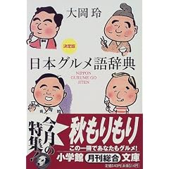 ����� ���{�O�����ꎫ�T (���w�ٕ���)