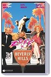 Zoff in Beverly Hills - Richard Dreyfuss