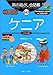 宮城裕見子: 旅の指さし会話帳 (60) ケニア ここ以外のどこかへ!―アフリカ・中近東