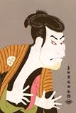 浮世絵名品集 【写楽】【奴江戸兵衛】（歌舞伎）