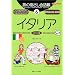 "EUROPE"�c�C�^���A�����C���Ƀ��[���b�p�ւ̗��N�̗��s�v�撆�I