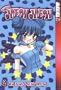 Tokyo Mew-Mew, Book 2 / Three's Company, Five's a Crowd