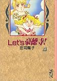 Let’s豪徳寺! (1) (講談社漫画文庫)