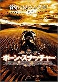 ボーン・スナッチャー [DVD]