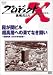 プロジェクトX 挑戦者たち 第3期 Vol.4 霞が関ビル 超高層への果てなき闘い [DVD]
