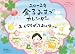 金子みすゞ 　2013年カレンダー