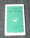 コンスタンティノープル千年―革命劇場 (1985年) (岩波新書)