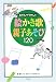 あそんでうれしい絵かき歌 親子あそび120