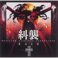 Hellsing