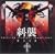 Hellsing