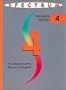 Spectrum Teachers Edition 4: A Communicative Course in English (4)