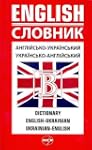 English-Ukrainian & Ukrainian-English...