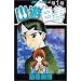 Yu Yu Hakusho Manga Set