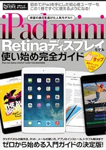 iPad mini Retina fBXvCfgnߊSKCh (gZc)